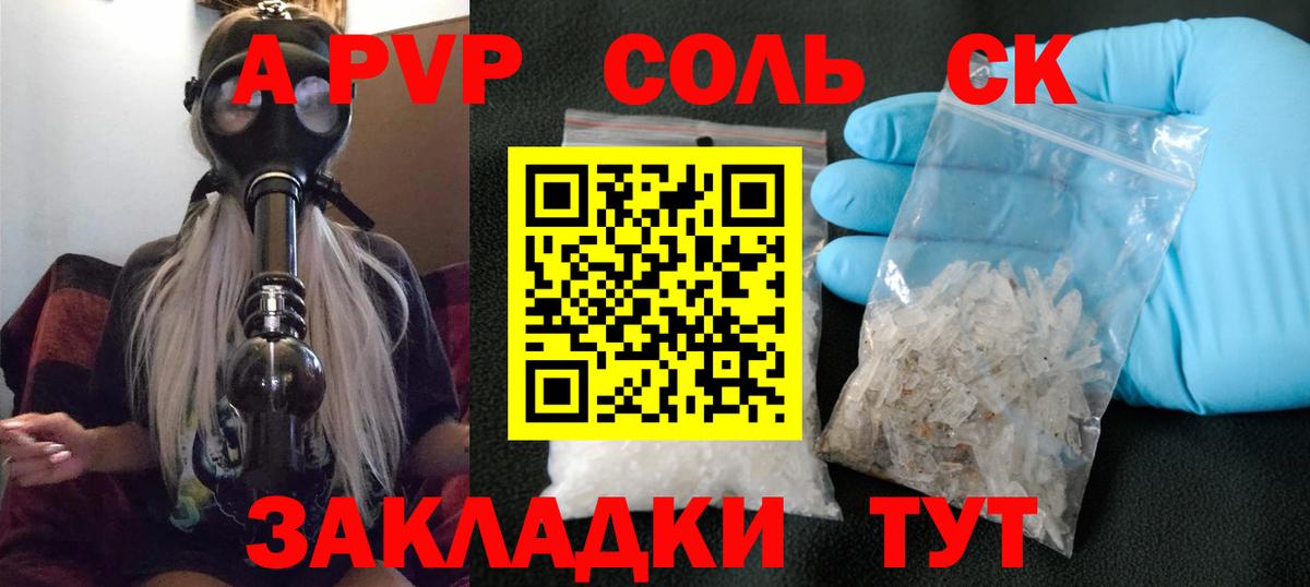 Черкесск  Альфа ПВП  Вход с VPN  A PVP крисы CK  Альфа ПВП СК КРИС  A-PVP СК КРИС 