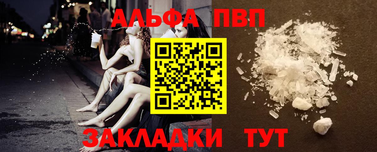 A PVP Соль Черкесск