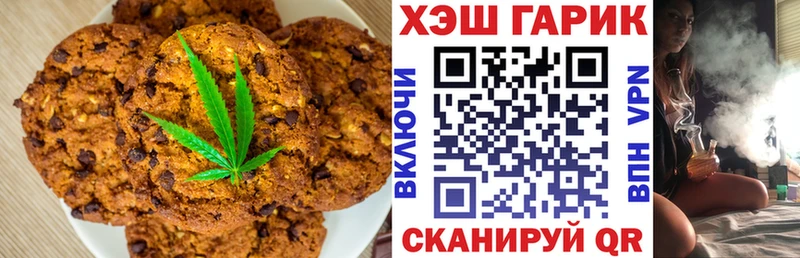 ОМГ ОМГ сайт сколько стоит Черкесск Печенье с ТГК конопля