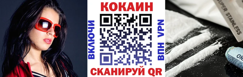 Cocaine Fish Scale Черкесск