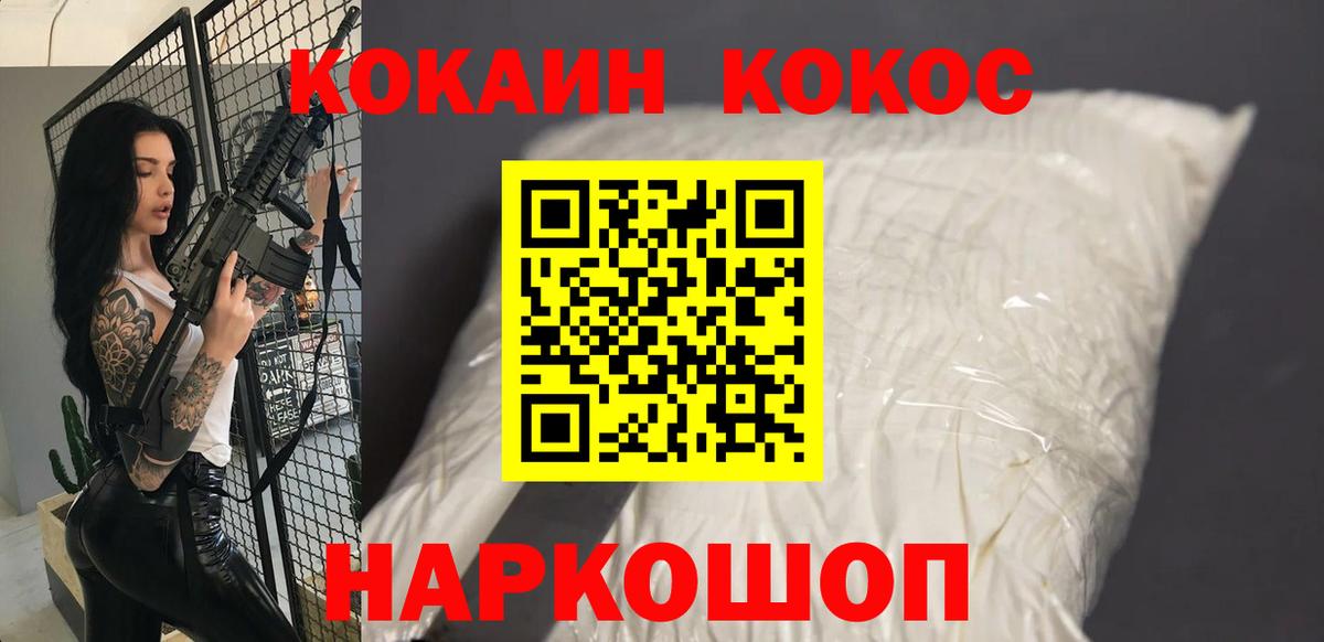 Черкесск  COCAIN 97%  где купить наркоту  Вход с VPN  Cocaine 