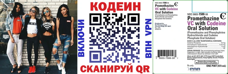 Кодеиновый сироп Lean Purple Drank  продажа наркотиков  Черкесск 