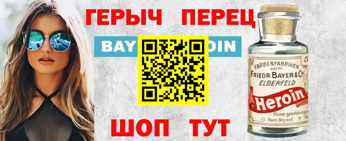 Героин Афган Черкесск