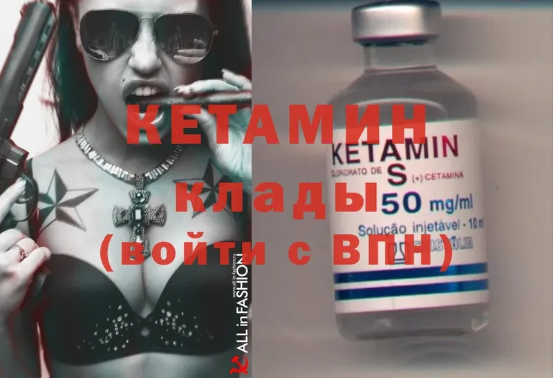 Кетамин ketamine  Черкесск 