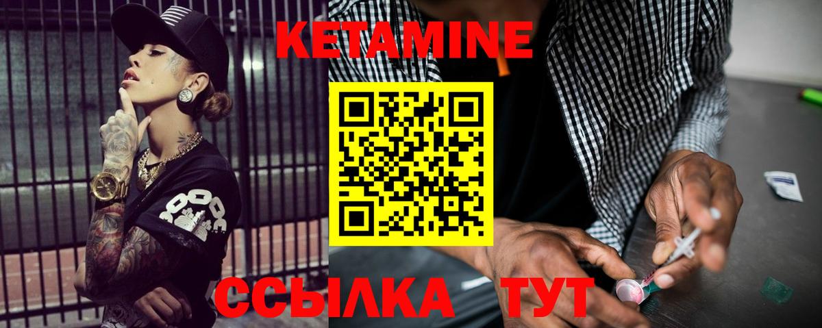 Кетамин VHQ  Вход с VPN  Черкесск 