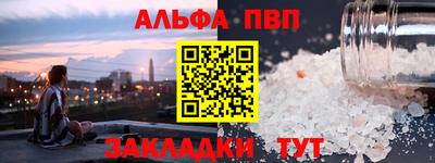 альфа пвп VHQ Гусев
