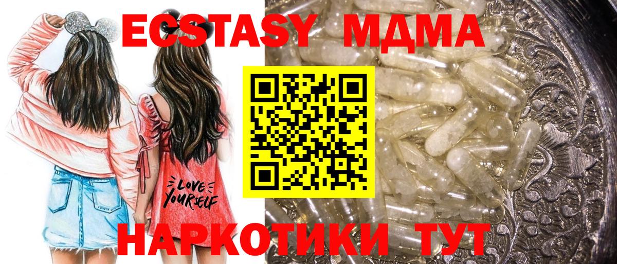 Черкесск  МДМА crystal  Вход с VPN 
