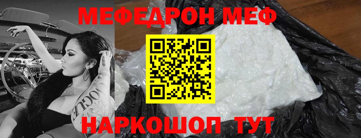 Черкесск  МЕФ mephedrone  МЕФ мука  МЕФ  Меф  Вход с VPN 