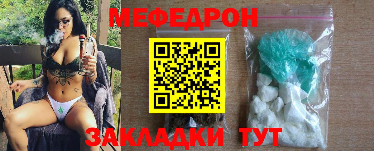 Меф мяу мяу кристаллы Черкесск