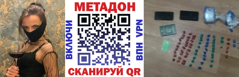 OMG ССЫЛКА  Черкесск  МЕТАДОН белоснежный 