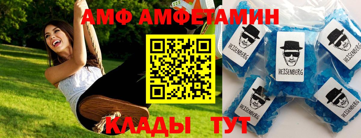 МЕТАМФЕТАМИН винт  МЕТАМФЕТАМИН винт  Вход с VPN  Черкесск 