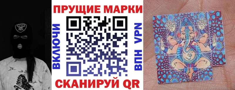 МЕГА маркетплейс  Черкесск  Наркотические марки 1500мкг 